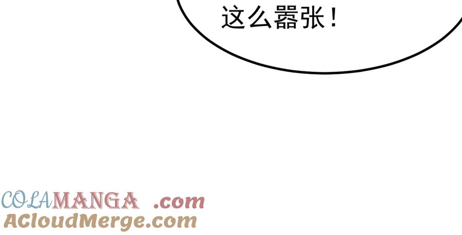 《万族入侵：开局驯化史诗级巨兽》第15话 总决赛开始！ 第109页