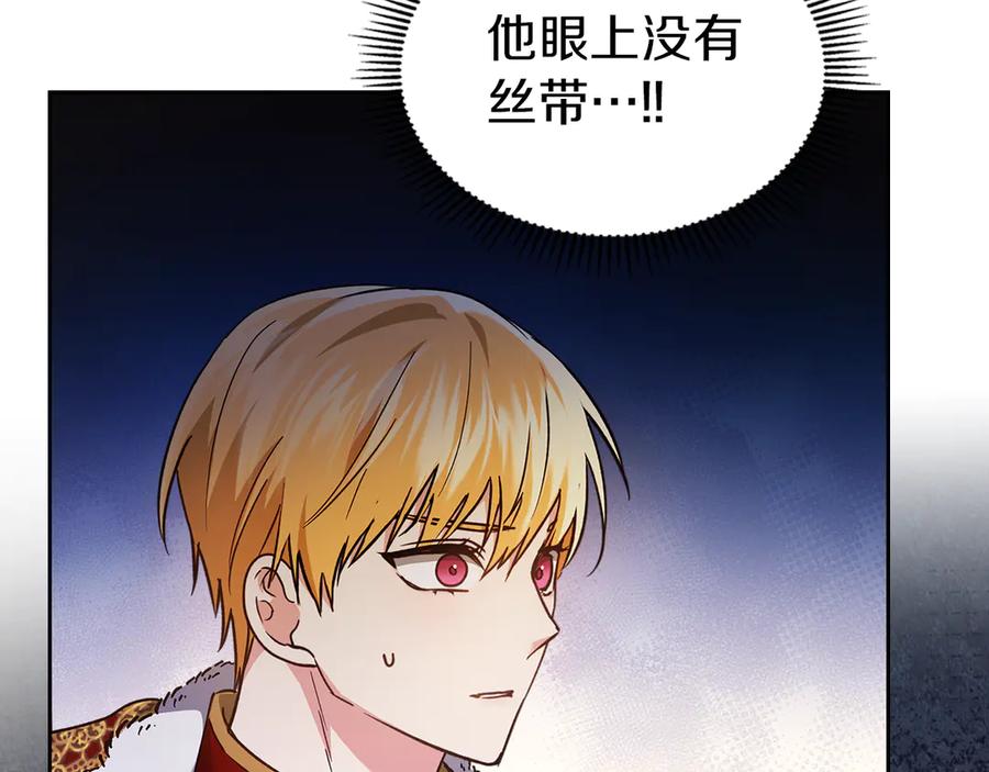 《我才是真正的家主》第15话 我来兑现承诺了 第138页