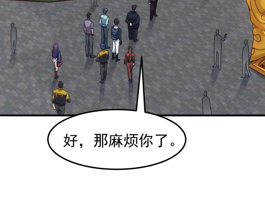 《万族入侵：开局驯化史诗级巨兽》第15话 总决赛开始！ 第22页