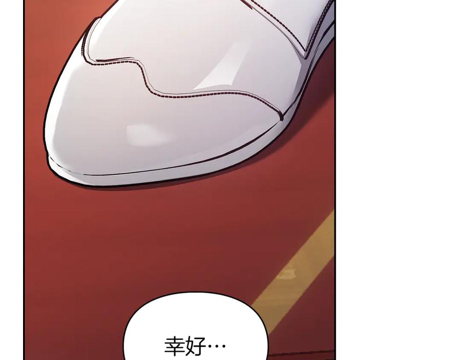 《我才是真正的家主》第15话 我来兑现承诺了 第128页