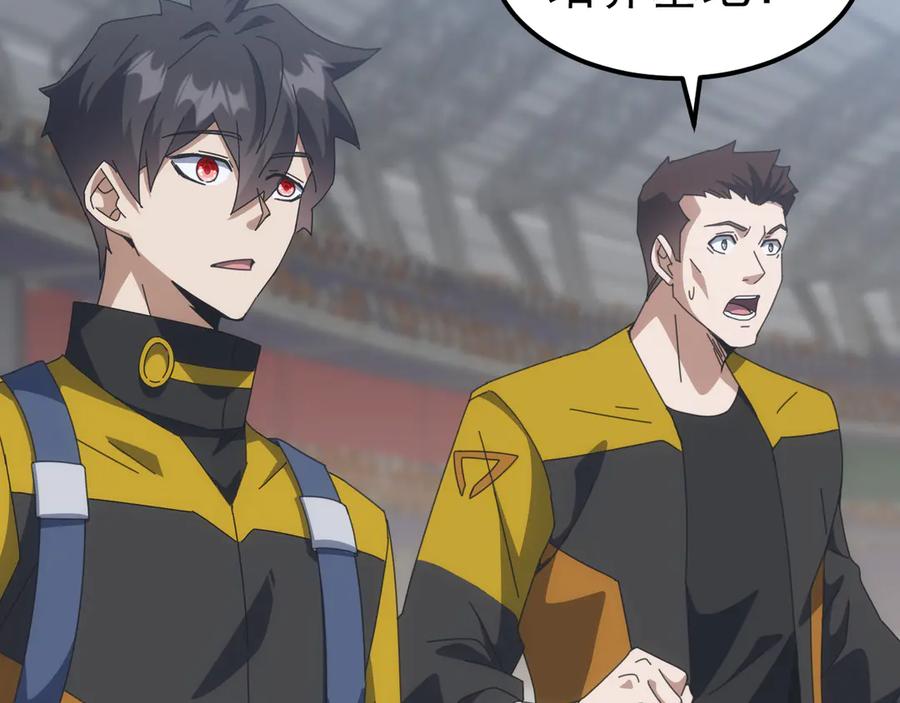 《万族入侵：开局驯化史诗级巨兽》第15话 总决赛开始！ 第66页