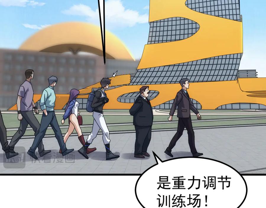《万族入侵：开局驯化史诗级巨兽》第15话 总决赛开始！ 第27页