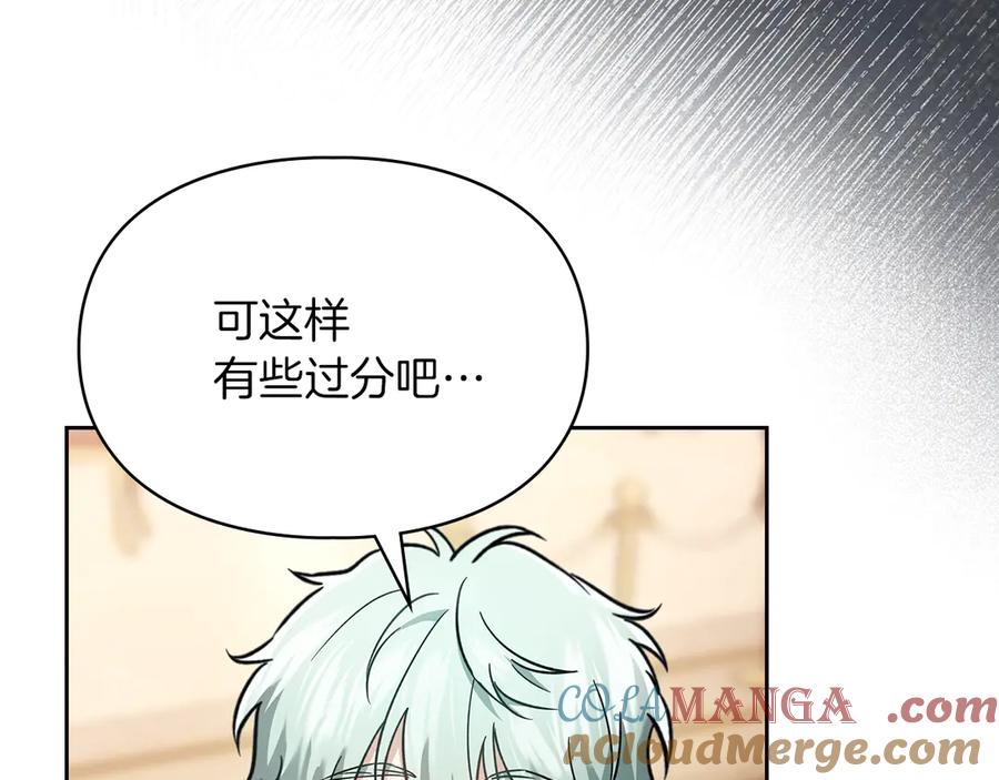 《我才是真正的家主》第15话 我来兑现承诺了 第77页