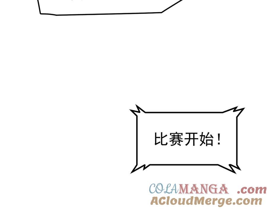 《万族入侵：开局驯化史诗级巨兽》第15话 总决赛开始！ 第81页