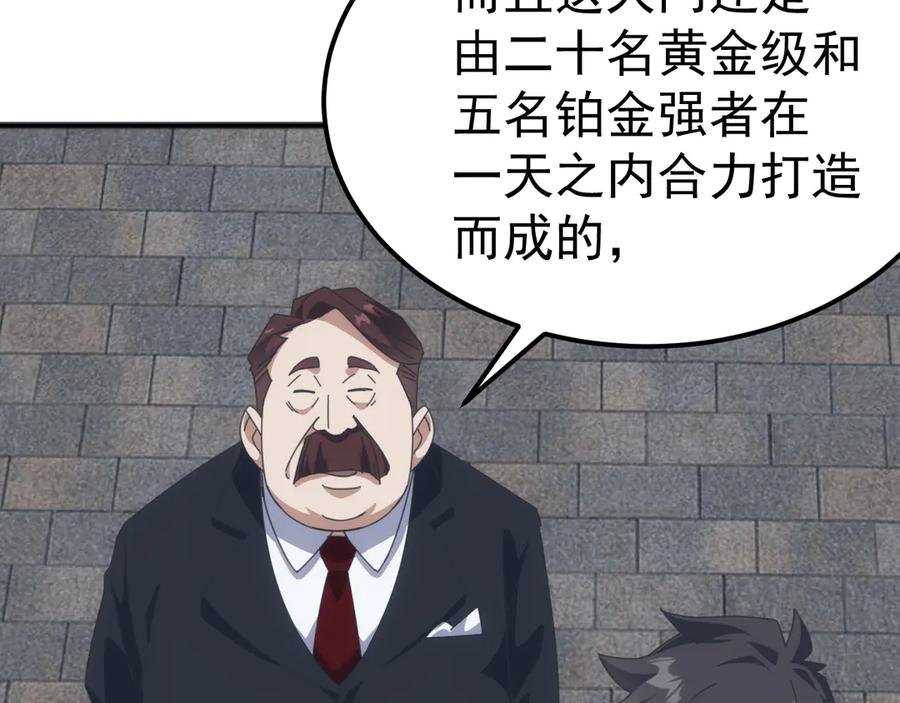《万族入侵：开局驯化史诗级巨兽》第15话 总决赛开始！ 第15页