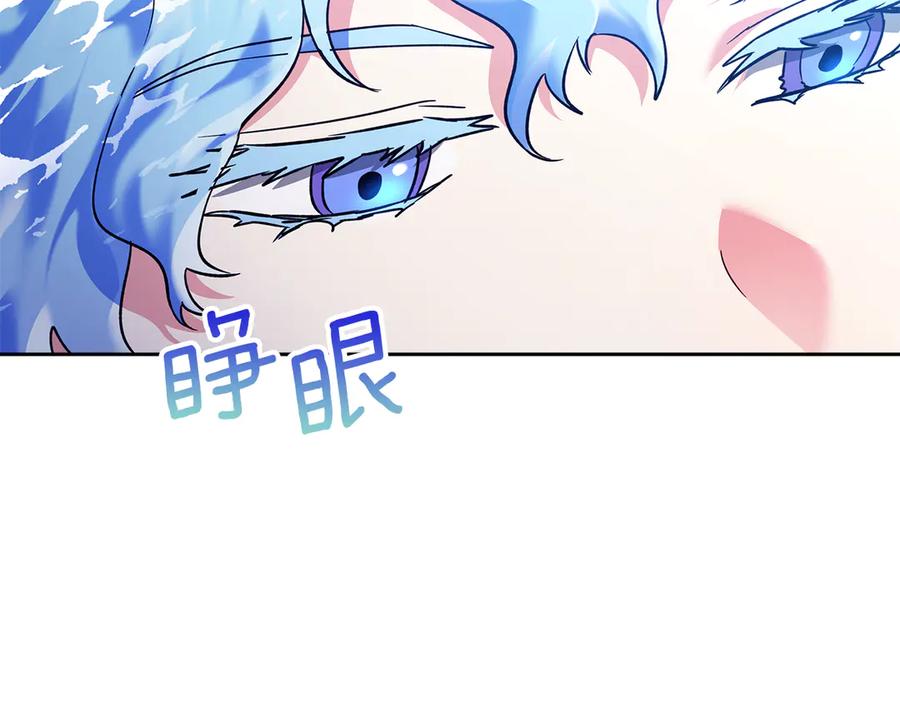 《我才是真正的家主》第15话 我来兑现承诺了 第14页