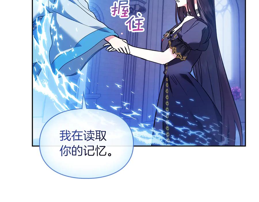 《我才是真正的家主》第15话 我来兑现承诺了 第11页