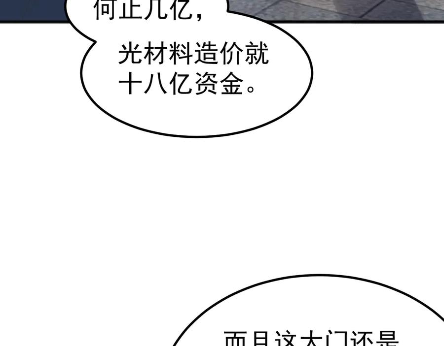 《万族入侵：开局驯化史诗级巨兽》第15话 总决赛开始！ 第14页