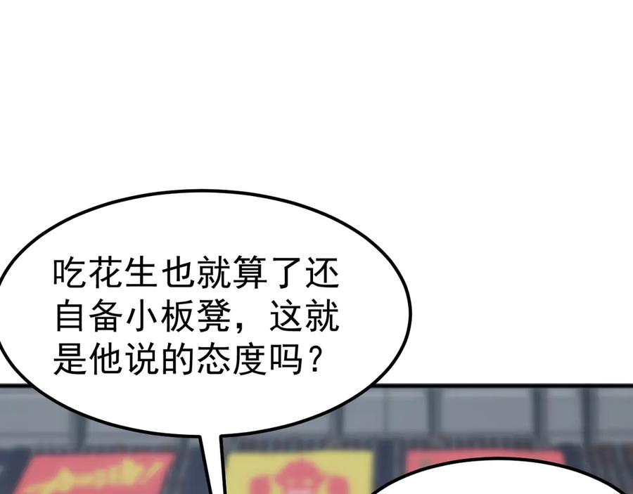 《万族入侵：开局驯化史诗级巨兽》第15话 总决赛开始！ 第118页