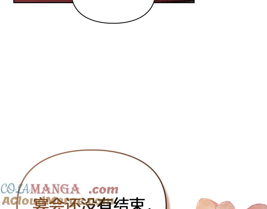 《我才是真正的家主》第15话 我来兑现承诺了 第129页