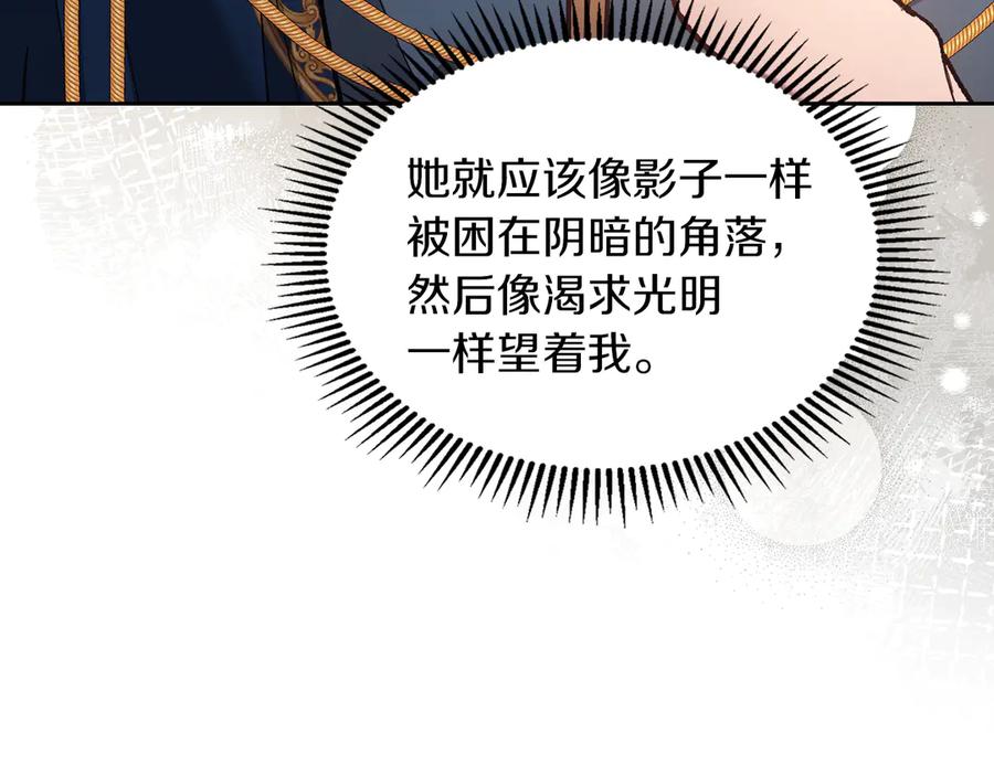 《我才是真正的家主》第15话 我来兑现承诺了 第92页