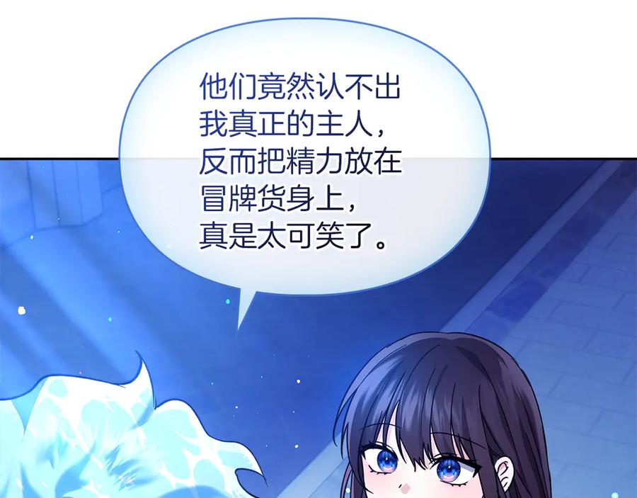《我才是真正的家主》第15话 我来兑现承诺了 第15页