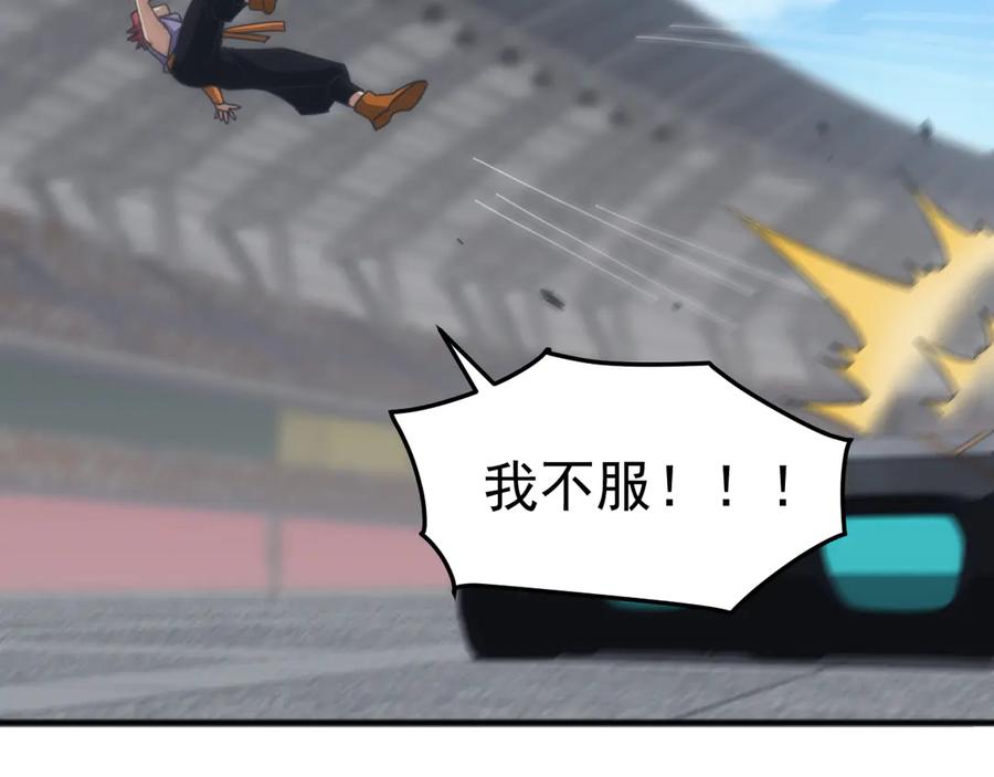 《万族入侵：开局驯化史诗级巨兽》第15话 总决赛开始！ 第98页