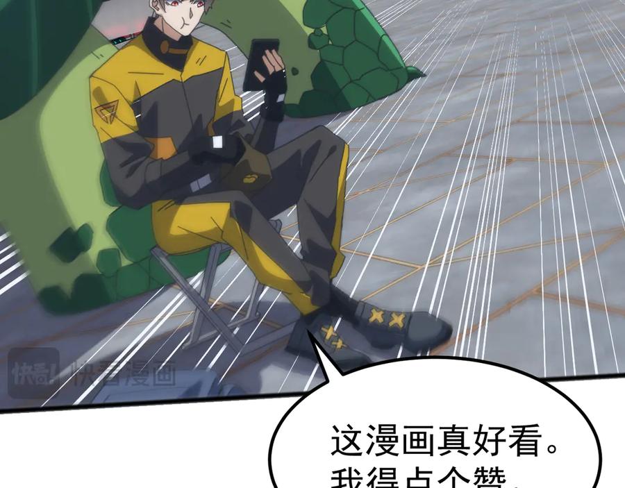 《万族入侵：开局驯化史诗级巨兽》第15话 总决赛开始！ 第114页