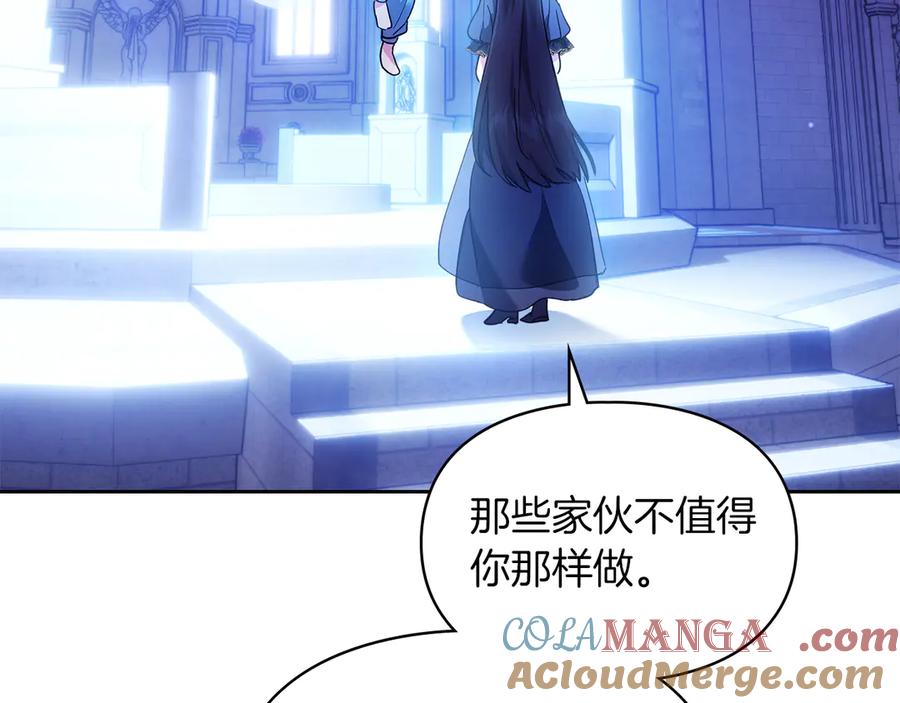 《我才是真正的家主》第15话 我来兑现承诺了 第25页