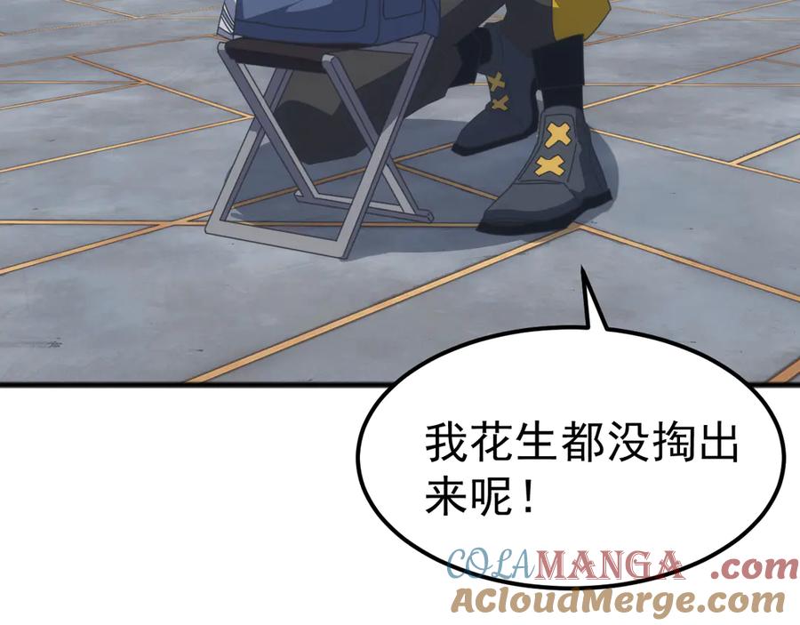 《万族入侵：开局驯化史诗级巨兽》第15话 总决赛开始！ 第101页