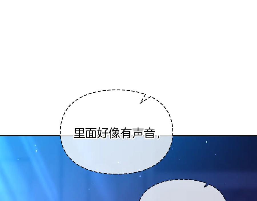 《我才是真正的家主》第15话 我来兑现承诺了 第36页