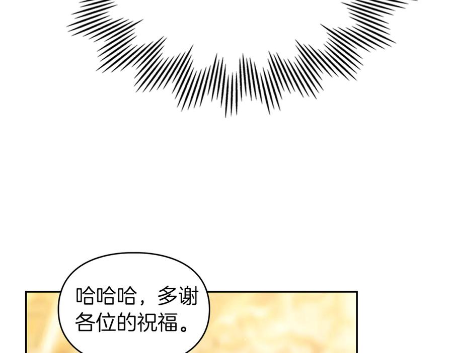 《我才是真正的家主》第15话 我来兑现承诺了 第115页