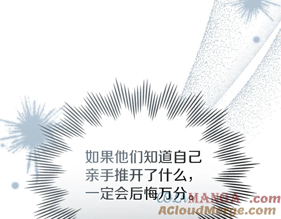 《我才是真正的家主》第15话 我来兑现承诺了 第49页