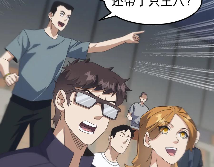 《万族入侵：开局驯化史诗级巨兽》第15话 总决赛开始！ 第91页