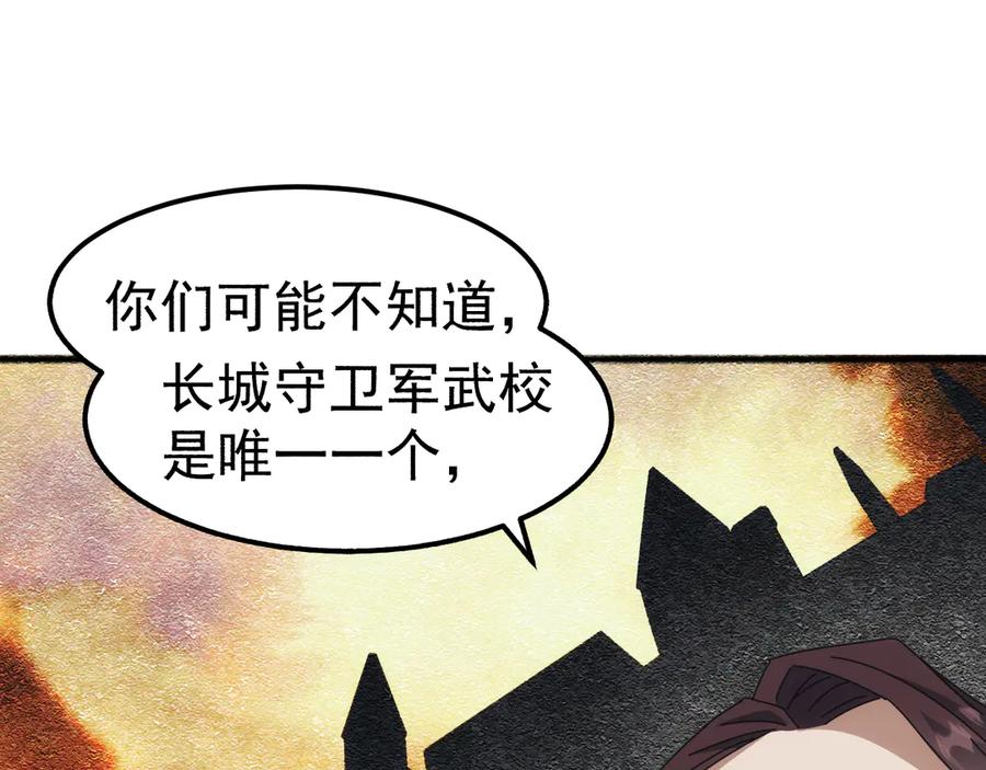 《万族入侵：开局驯化史诗级巨兽》第15话 总决赛开始！ 第63页