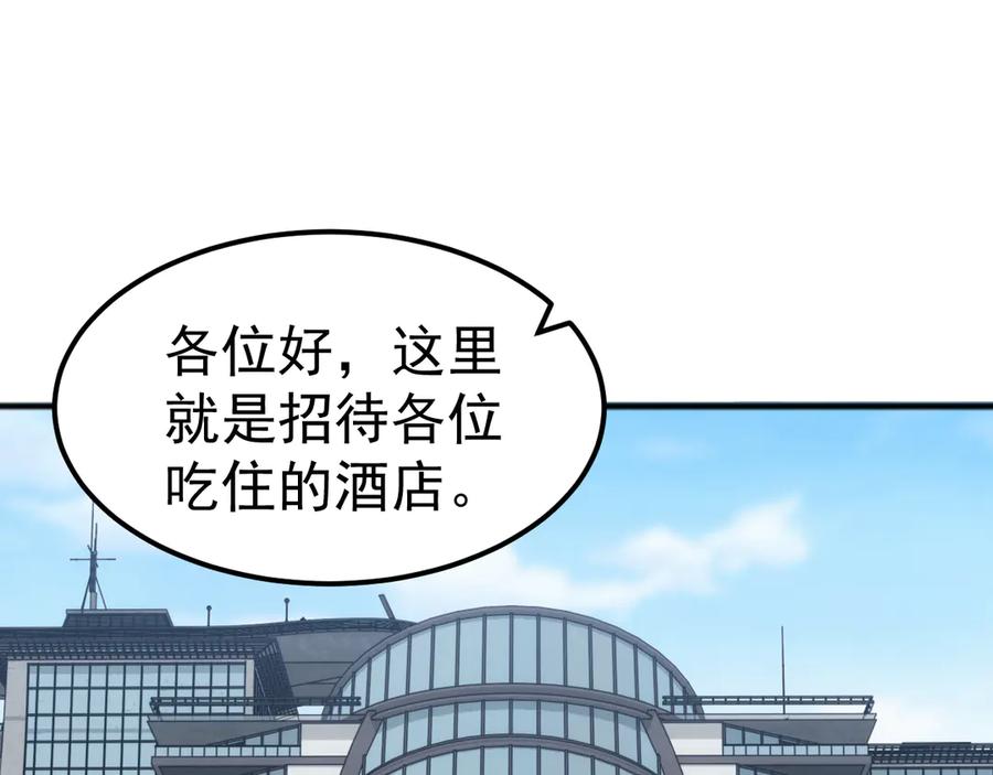 《万族入侵：开局驯化史诗级巨兽》第15话 总决赛开始！ 第31页