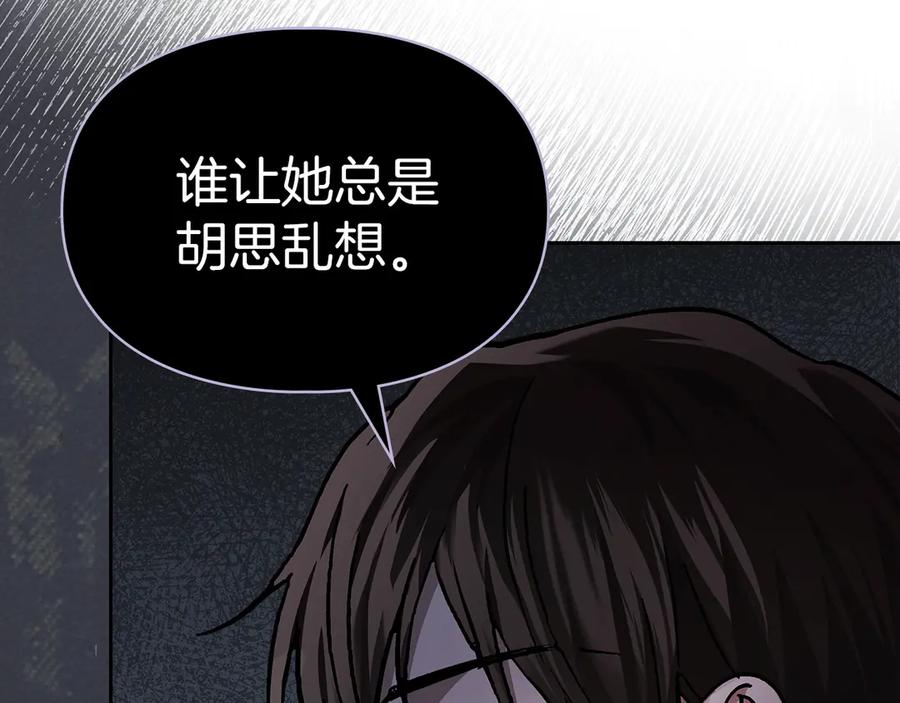 《我才是真正的家主》第15话 我来兑现承诺了 第74页
