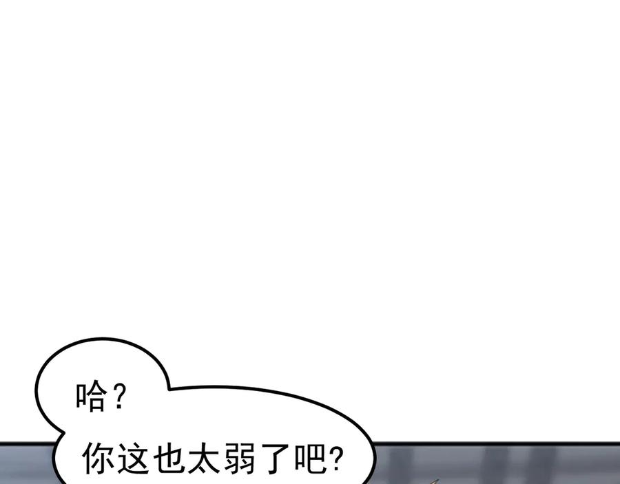 《万族入侵：开局驯化史诗级巨兽》第15话 总决赛开始！ 第99页