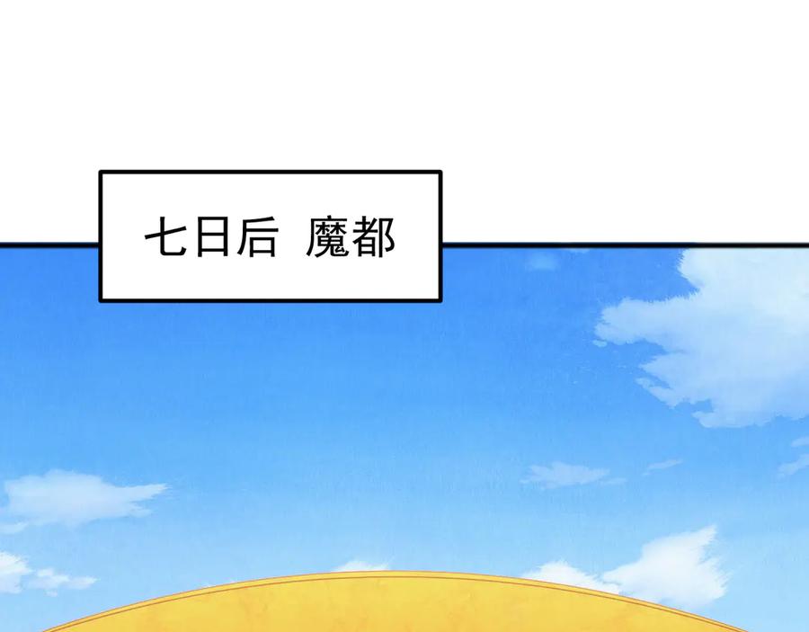 《万族入侵：开局驯化史诗级巨兽》第15话 总决赛开始！ 第6页