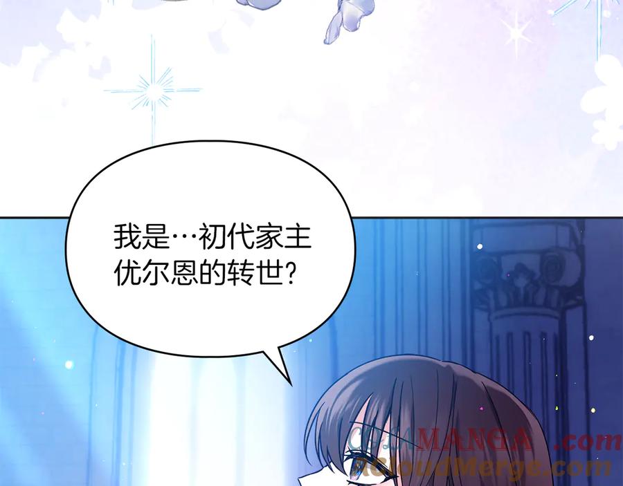 《我才是真正的家主》第15话 我来兑现承诺了 第5页