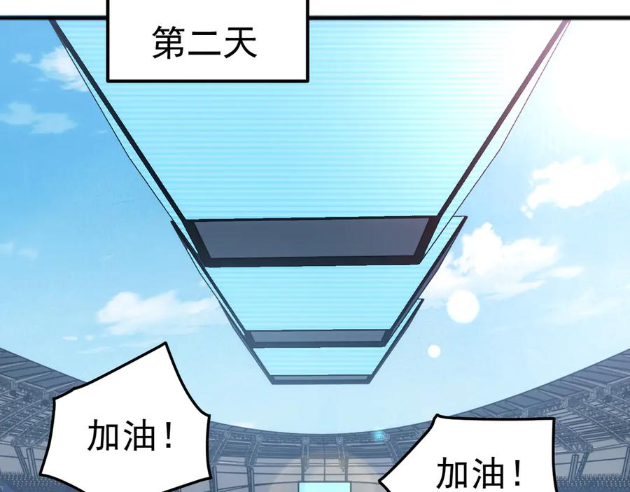 《万族入侵：开局驯化史诗级巨兽》第15话 总决赛开始！ 第50页