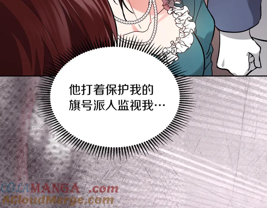 《我才是真正的家主》第15话 我来兑现承诺了 第109页