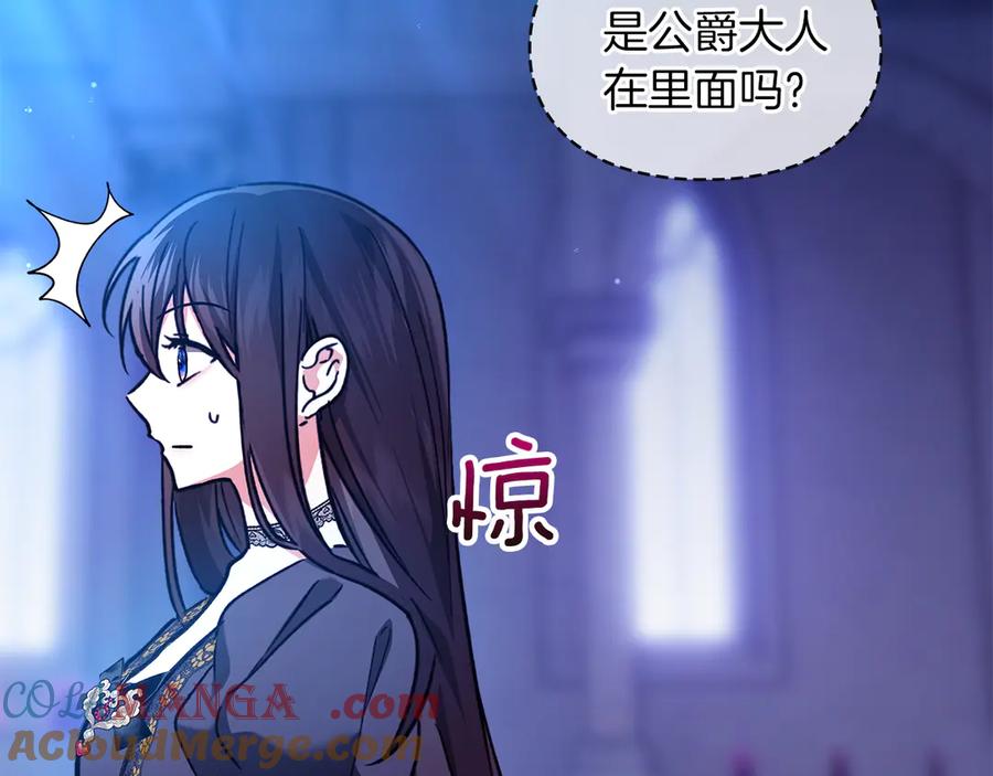 《我才是真正的家主》第15话 我来兑现承诺了 第37页