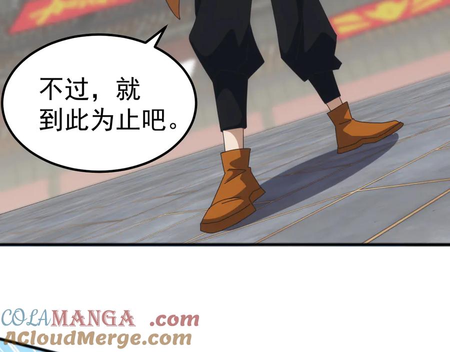 《万族入侵：开局驯化史诗级巨兽》第15话 总决赛开始！ 第85页