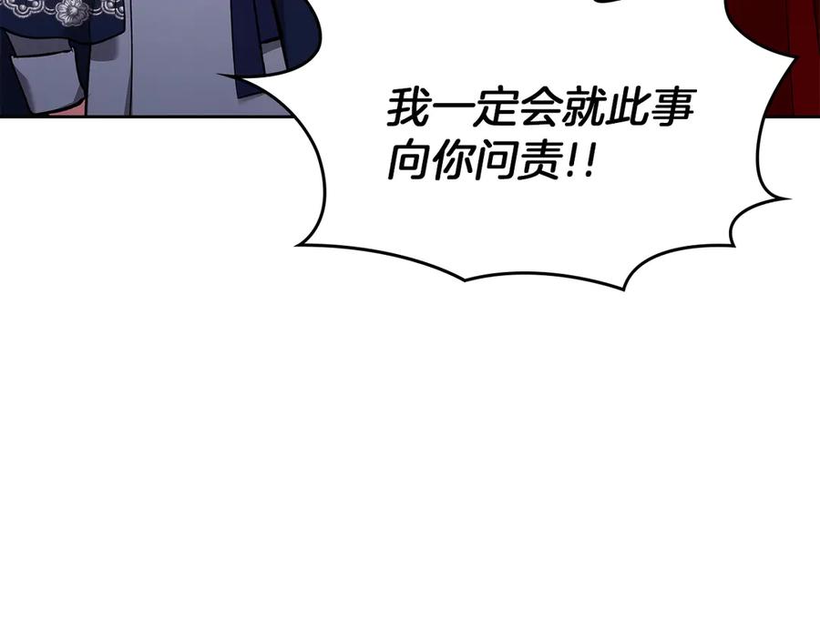 《我才是真正的家主》第15话 我来兑现承诺了 第146页