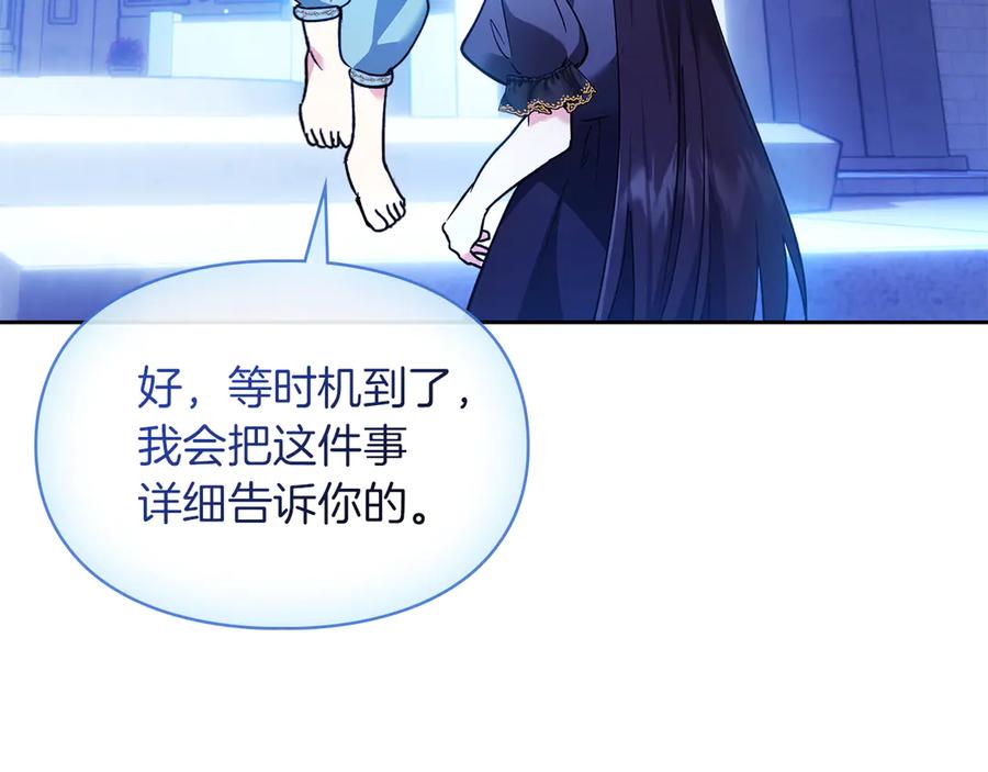 《我才是真正的家主》第15话 我来兑现承诺了 第40页