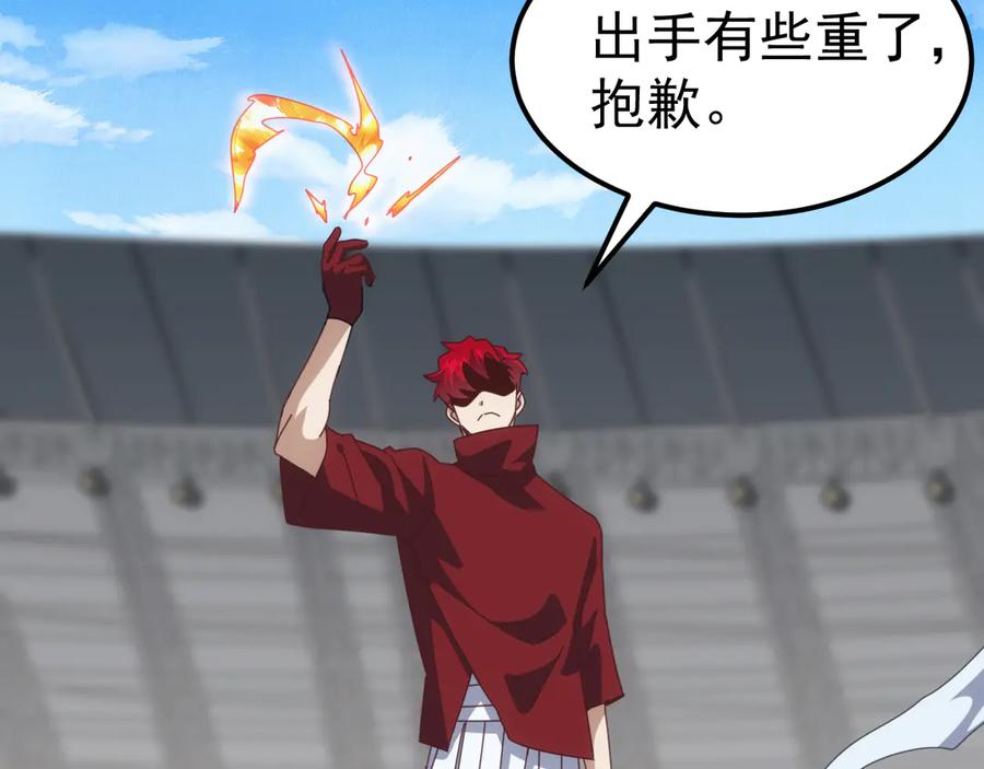 《万族入侵：开局驯化史诗级巨兽》第15话 总决赛开始！ 第132页