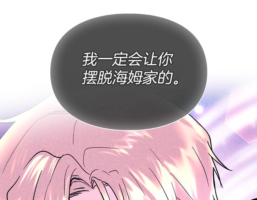 《我才是真正的家主》第15话 我来兑现承诺了 第112页