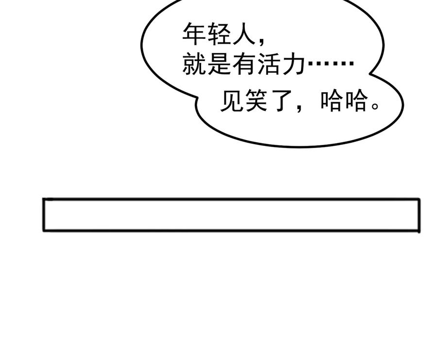 《万族入侵：开局驯化史诗级巨兽》第15话 总决赛开始！ 第48页