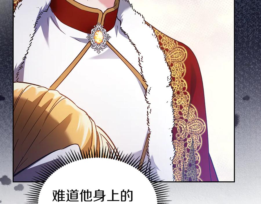 《我才是真正的家主》第15话 我来兑现承诺了 第139页