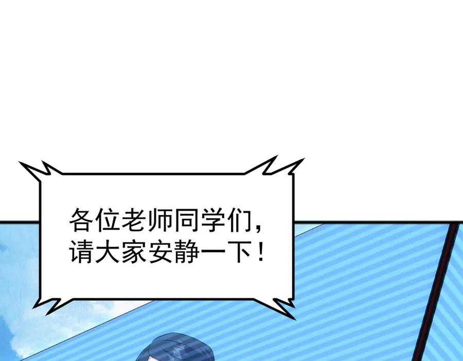 《万族入侵：开局驯化史诗级巨兽》第15话 总决赛开始！ 第71页