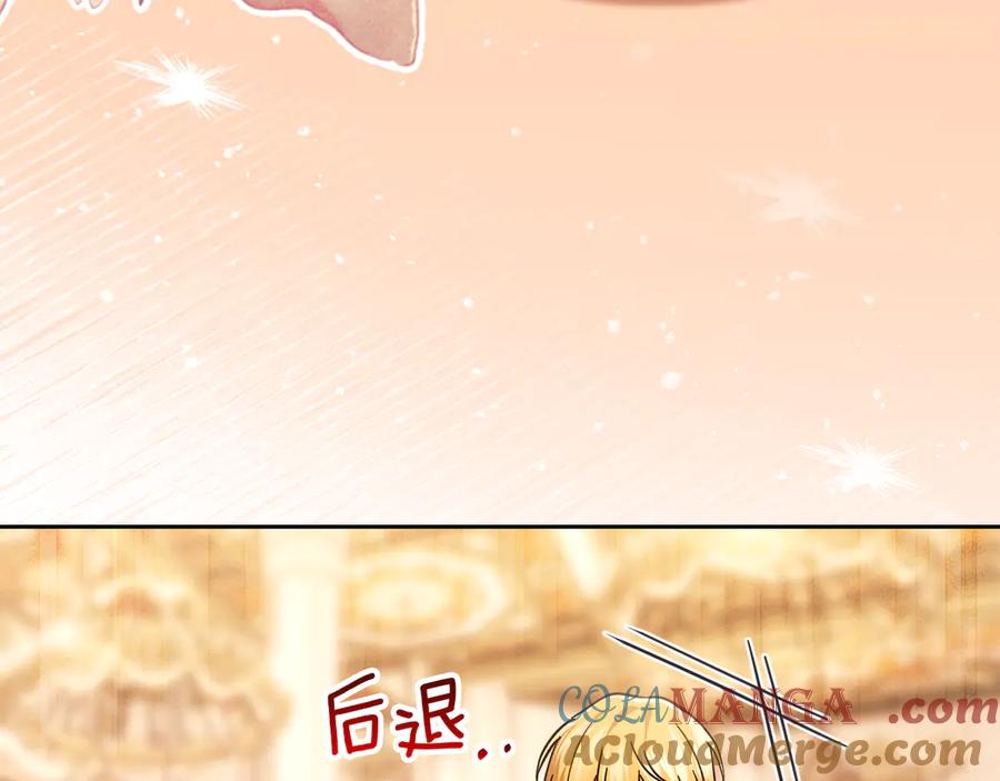 《我才是真正的家主》第15话 我来兑现承诺了 第133页