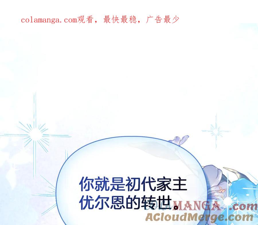 《我才是真正的家主》第15话 我来兑现承诺了 第1页
