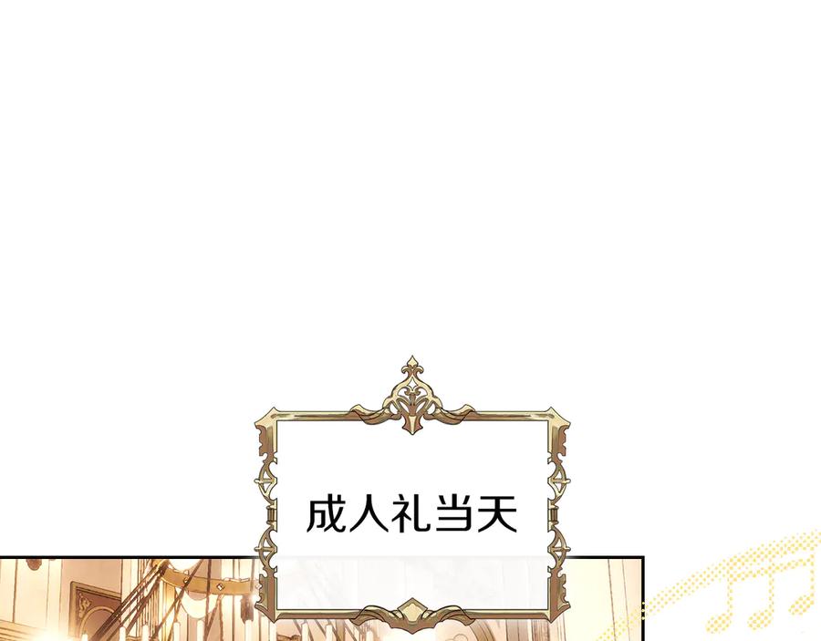 《我才是真正的家主》第15话 我来兑现承诺了 第56页