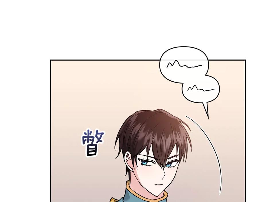 《我才是真正的家主》第15话 我来兑现承诺了 第103页