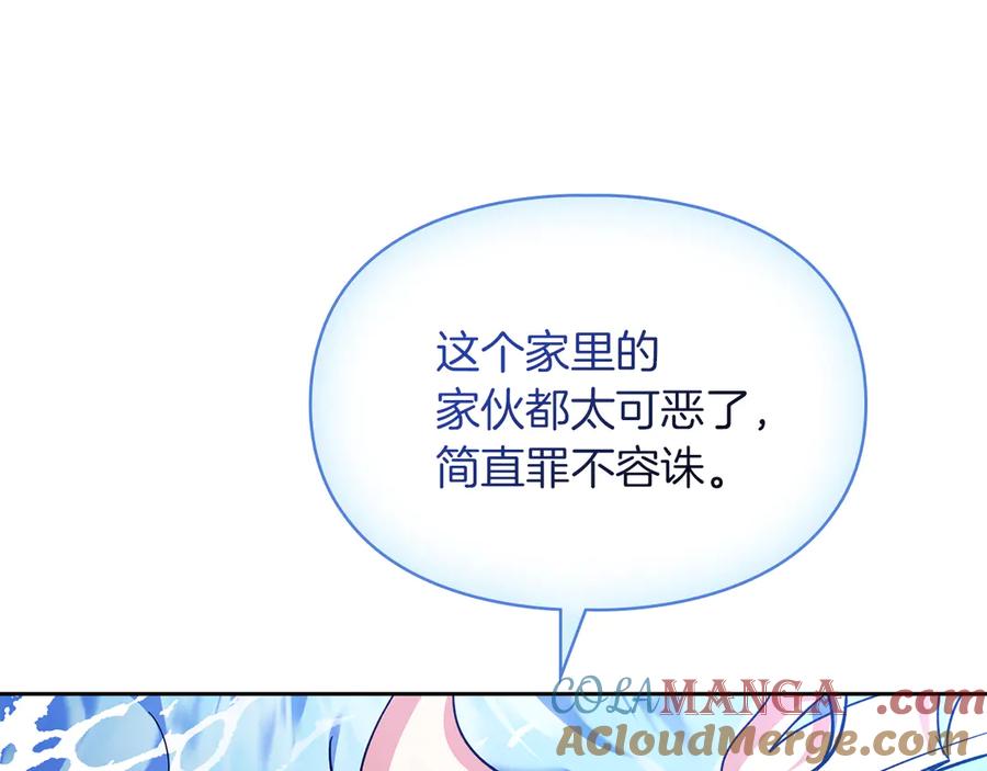 《我才是真正的家主》第15话 我来兑现承诺了 第13页