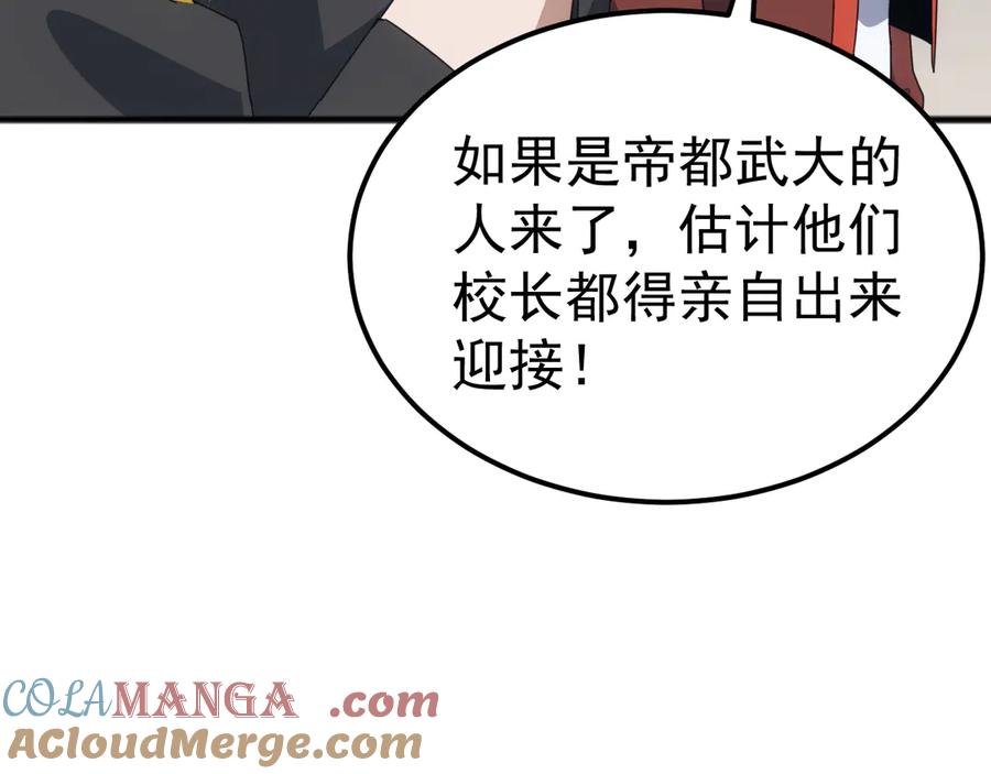 《万族入侵：开局驯化史诗级巨兽》第15话 总决赛开始！ 第25页