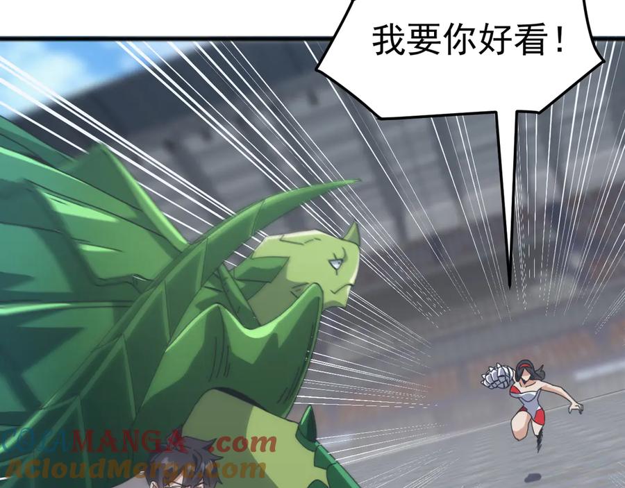 《万族入侵：开局驯化史诗级巨兽》第15话 总决赛开始！ 第113页