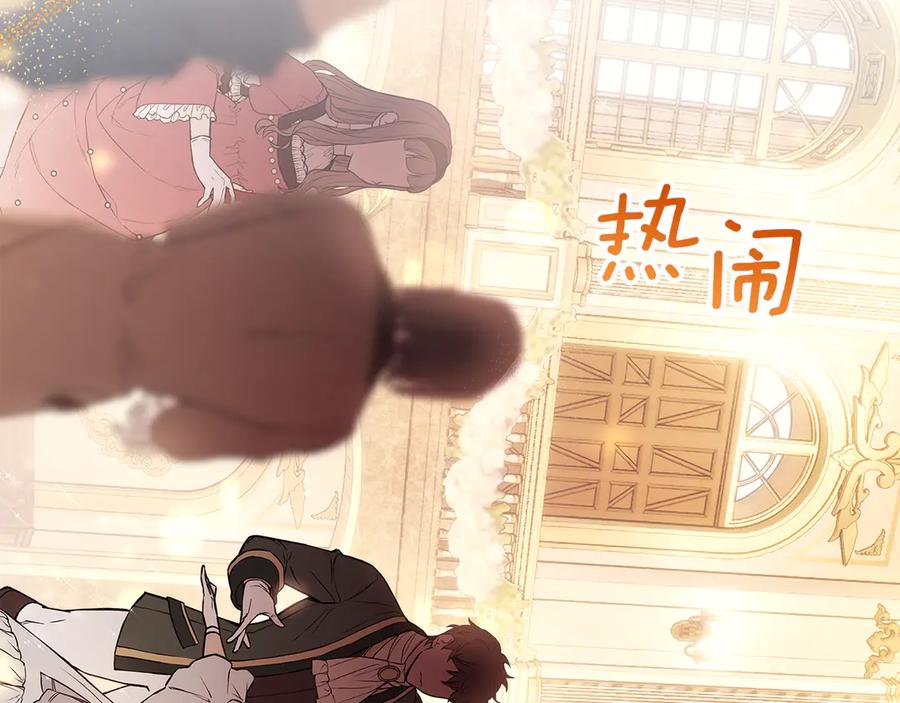 《我才是真正的家主》第15话 我来兑现承诺了 第58页