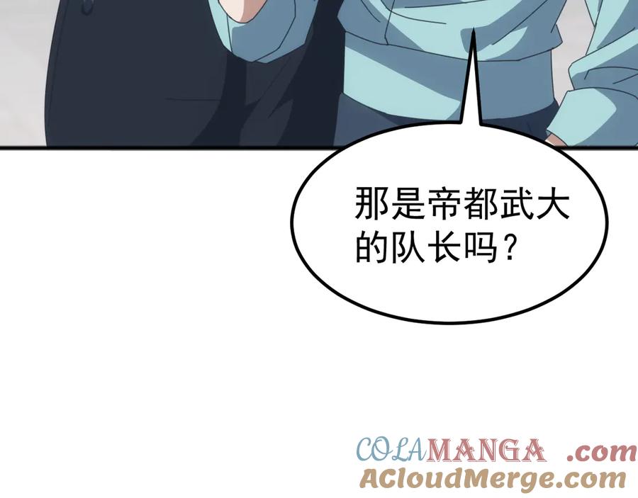《万族入侵：开局驯化史诗级巨兽》第15话 总决赛开始！ 第125页